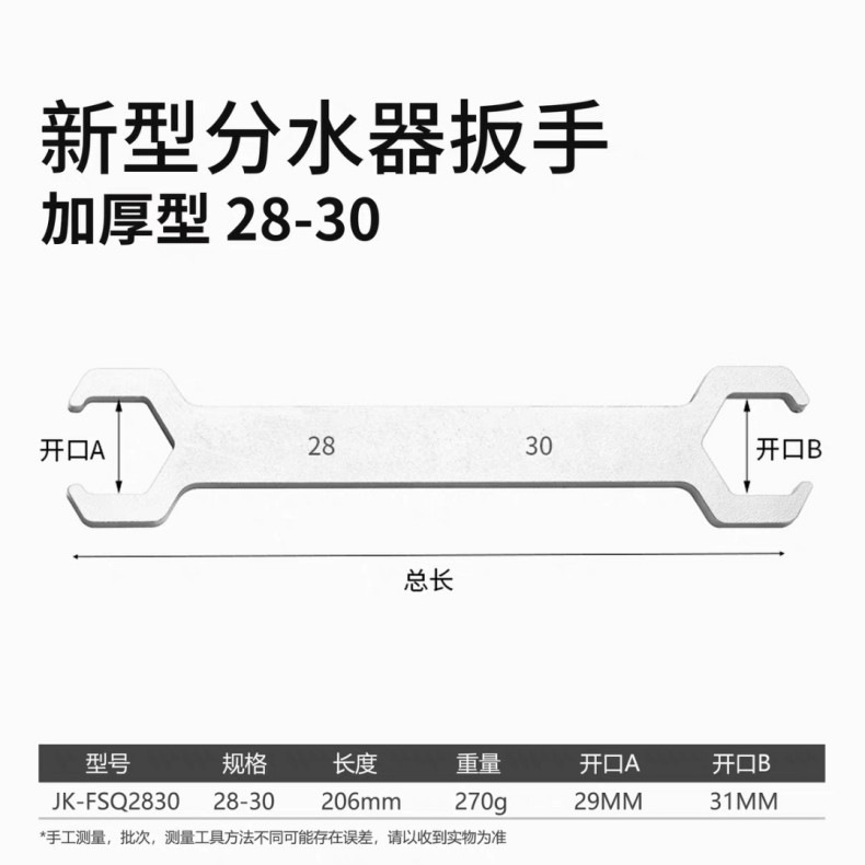 H Floor heating water distributor wrench 4 minutes 6 minutes 27-29 Open 29-30 double-head cleaning floor heating floor disassembly wrench undefined