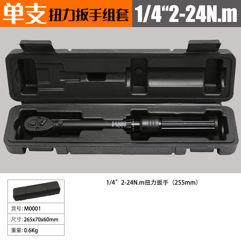 Ratchet torque wrench tool 1/2 adjustable bicycle assembly and maintenance single-turn high-precision torque wrench undefined