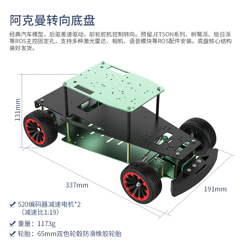 Yabo ROS small car chassis, four-wheel drive differential, McNamm wheels, omnidirectional tracks, Ackman electric unmanned undefined