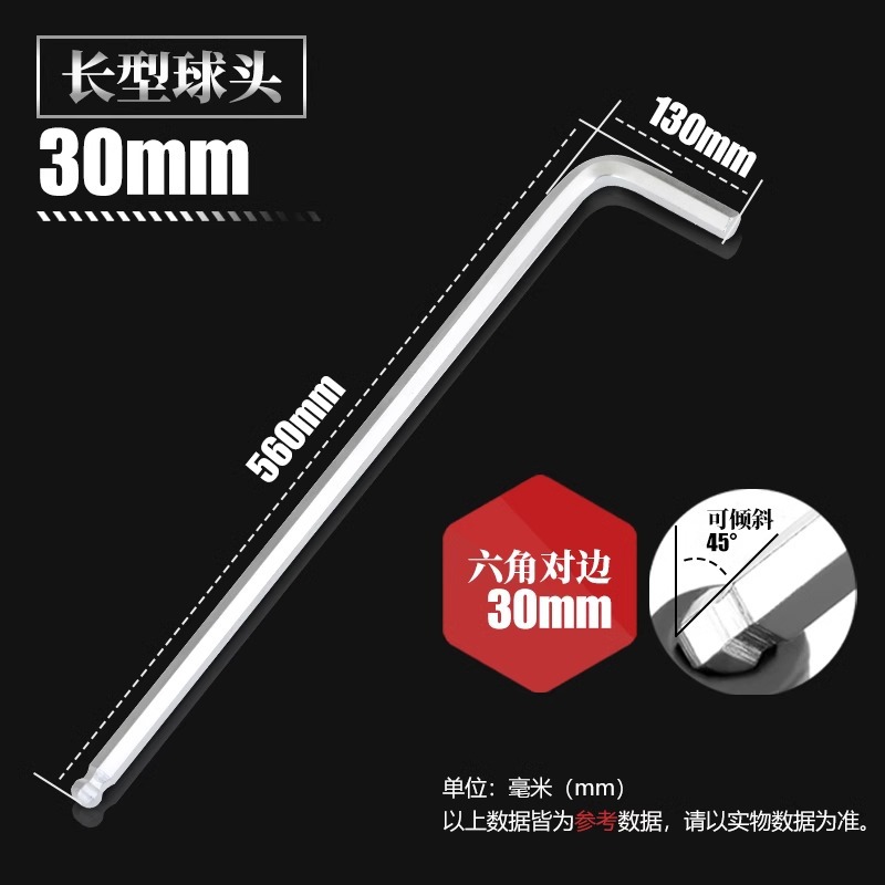 Extended ball head hex socket wrench S2 Hex key L-shaped single internal hexagonal screwdriver hexagonal edge set universal undefined