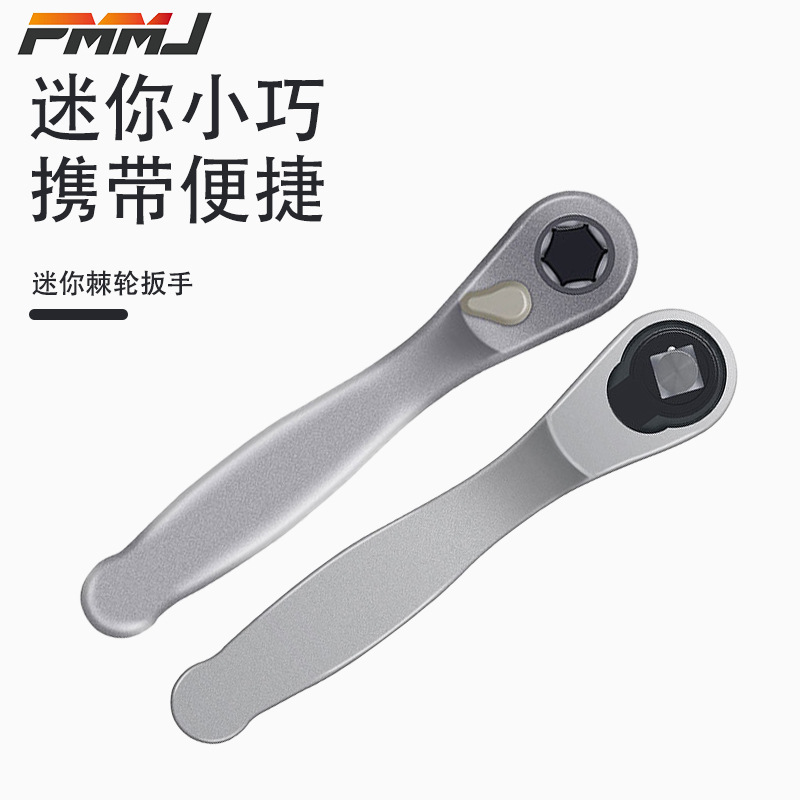 72-tooth mini 1/4 ratchet wrench, new socket wrench, quick and effort-saving wrench factory direct sales full figure