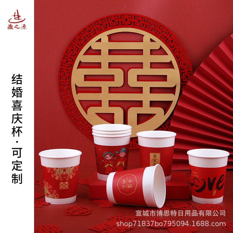 240ml disposable wedding paper cups, thickened wedding paper cups, red "xi" character tribute cups wholesale details Picture