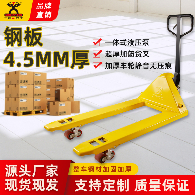 Factory direct sales of Gongyou manual hydraulic forklifts, 2/3 ton pallet hand-pushed handling trucks, warehouse floor cattle manual forklifts full figure