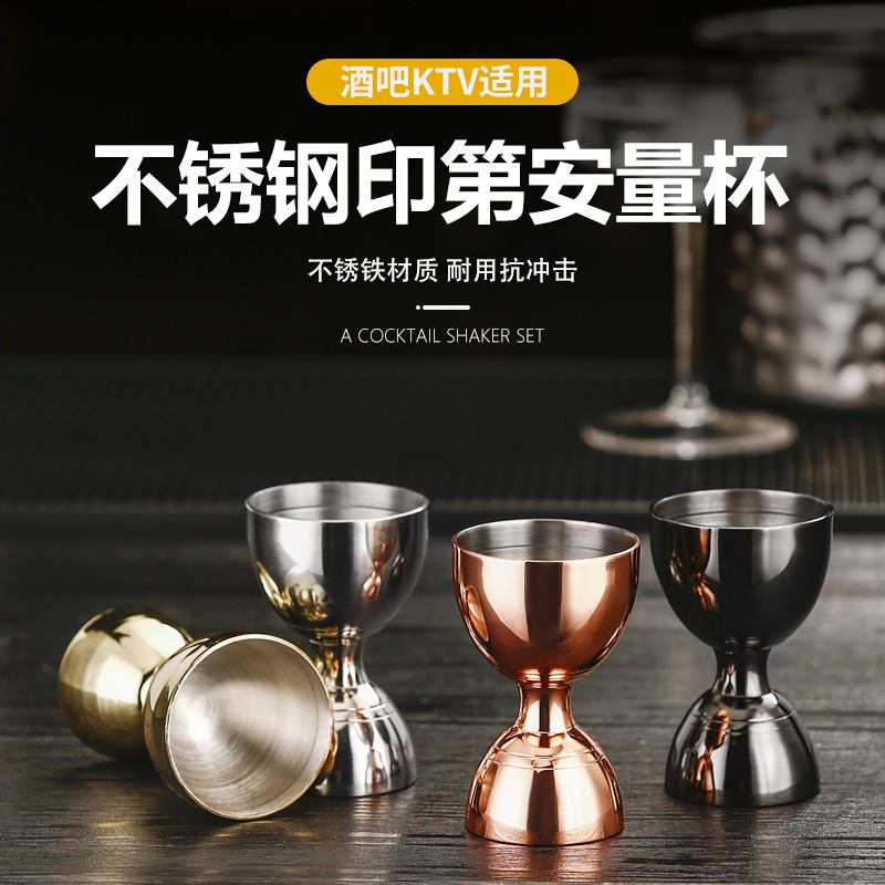 304 stainless steel Indian 30/60 double-headed measuring glass, magic scale 75ml measuring glass, Anshi cup Specification drawing