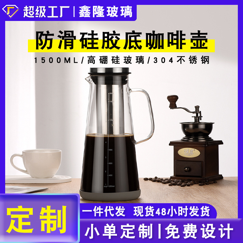 Ice drop cold brew pot, high borosilicate glass teapot, household graduated coffee pot, stainless steel filter cold brew coffee pot full figure