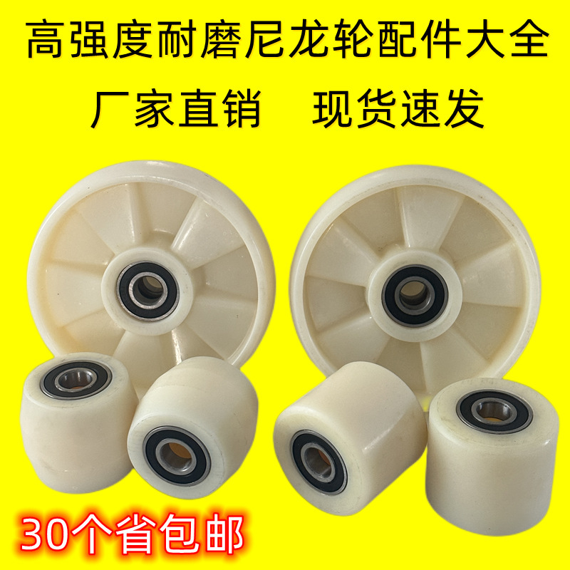 Heli Hangcha Nolilong Gongzhongli manual forklift Wheel Hydraulic Floor bull Accessories Complete Set Nylon drum wheel full figure