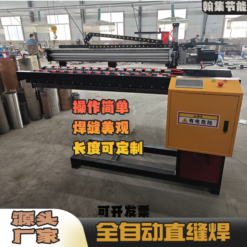 Intelligent dedicated machine for fully automatic straight seam argon arc welding and gas shielded welding of stainless steel galvanized sheets Specification drawing
