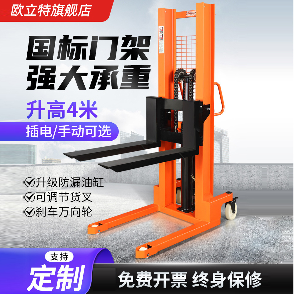 Wholesale electric forklifts, small manual hydraulic handling trucks, lifting forklifts, 1T 2-ton electric stackers from the manufacturer full figure
