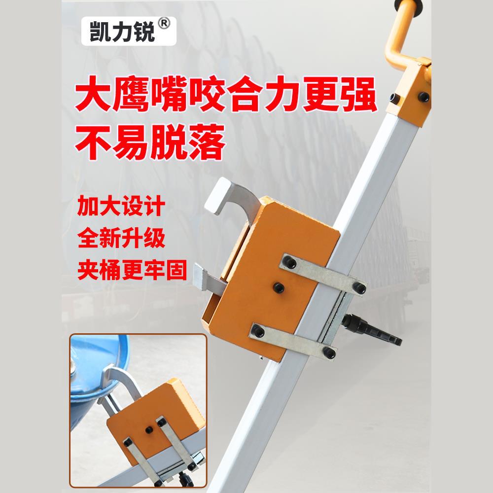 Eagle-beak oil drum transporter, 200-liter round drum clamp forklift, iron drum towing oil drum magic tool, small trolley tool Specification drawing