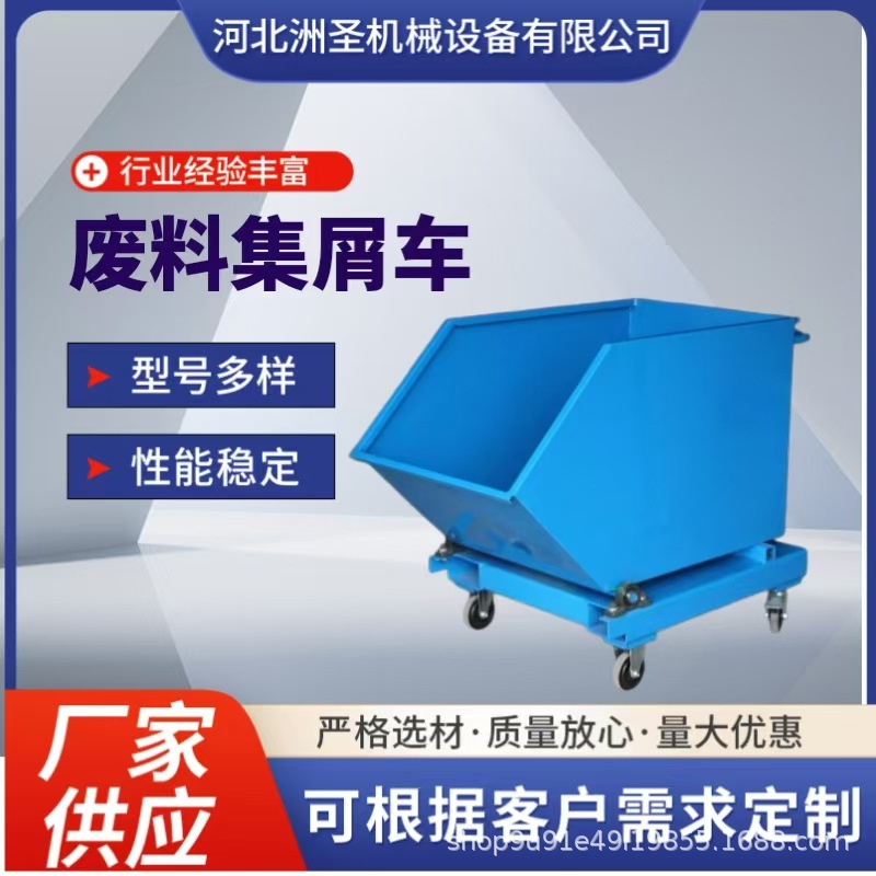 CNC machine tool iron filings and waste collection vehicle, chip removal vehicle, garbage self-unloading dump, hand-pushed self-unloading chip collection vehicle Specification drawing