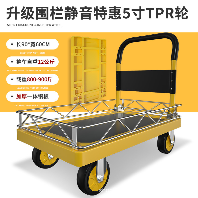 Steel plate trolley, cargo trolley, folding flatbed trolley, handling trolley, silent trailer, small trolley, portable tool trolley undefined