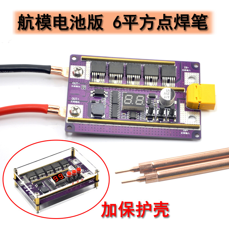 K99 Small automatic spot welding diy complete set of accessories 18650 lithium battery spot welding machine pen control mainboard spot welding machine undefined