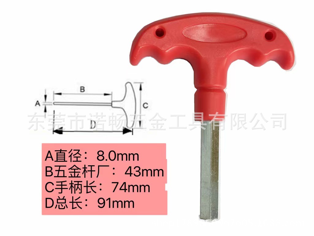T-shaped hex socket wrench, flat head hex key wholesale, plastic handle hex socket screwdriver, metric hex socket undefined