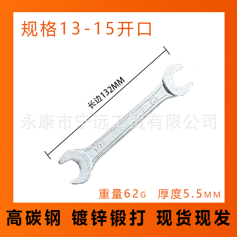 Factory wholesale unquenched double-head open wrench, hand-held wrench, forged galvanized hardware household tool set undefined