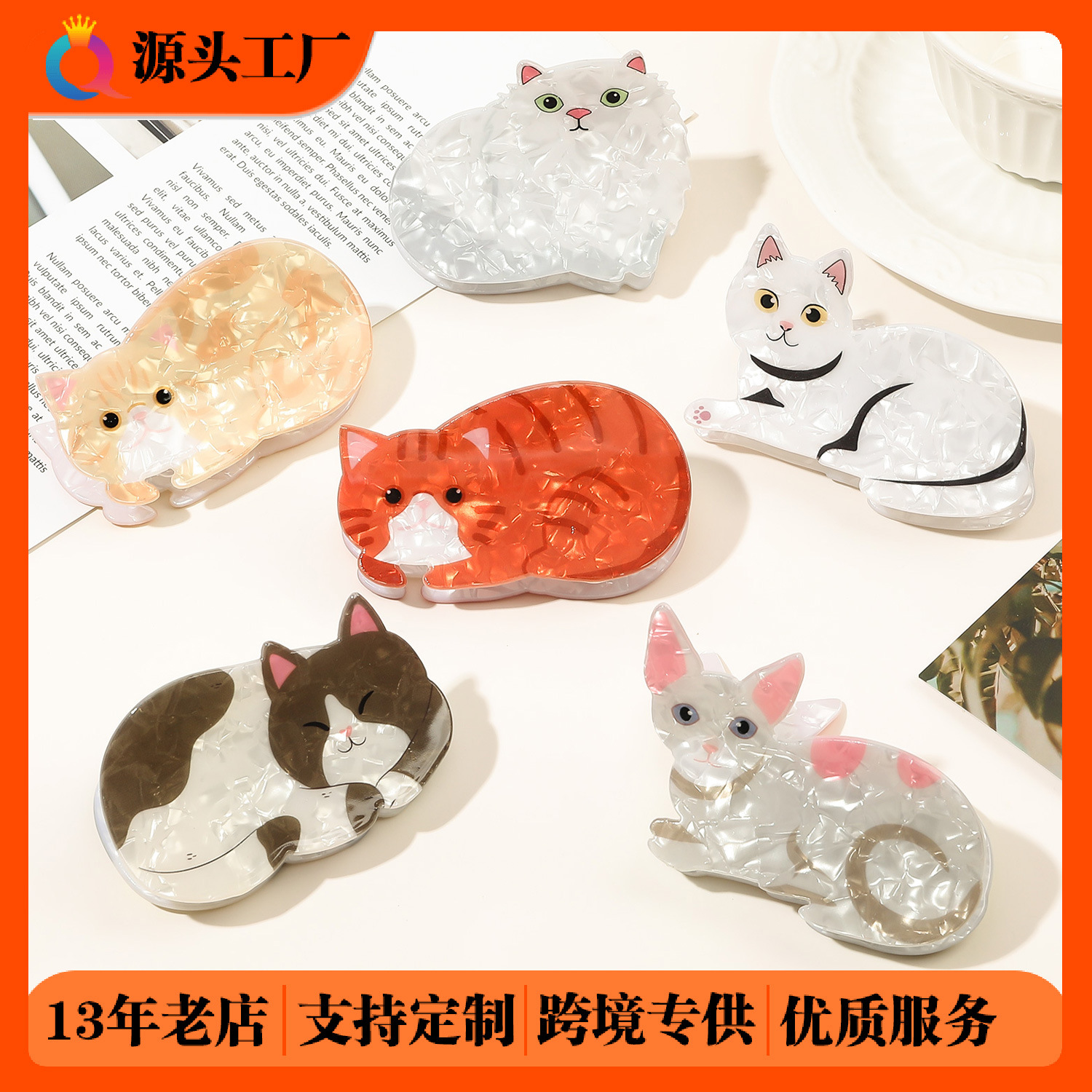 Qiyue Cross-border Cute Kitten hair clip, high-end acrylic hair bun shark clip, Yiwu hair accessory grab clip wholesale full figure