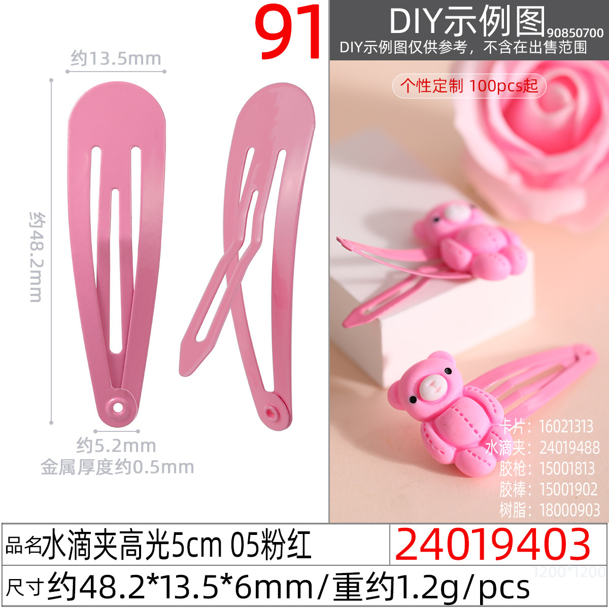 Cross-border foreign trade children's hair clips, color dopamine baked paint water drop bb clips, bottom clips, base clips, bangs clips, broken hair clips Application Scenario