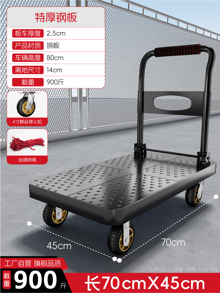 Steel plate cargo flatbed truck, household portable handling hand-pulled cart, thickened steel plate handcart, silent folding handling cart undefined