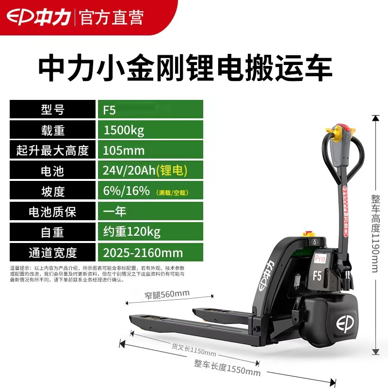 Official direct sales of Zhongli electric forklifts, 2-ton and 1.5-ton floor oxen, battery-powered electric material handling trucks, hydraulic trucks, and electric floor oxen undefined
