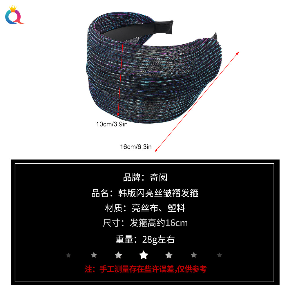 Qiyue Korean White Hair Cover solid color wide edge hair band Lace hair Tie simple breathable toothed hair band wholesale Specification drawing