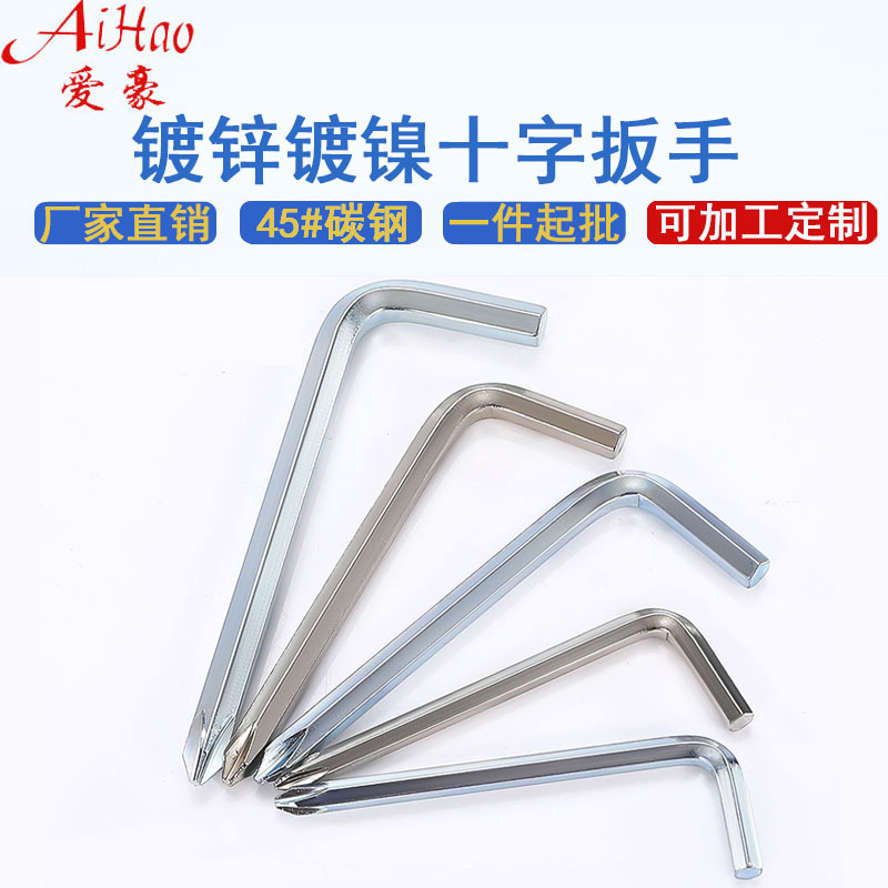 Customized cross hex socket wrench, dual-purpose cross wrench, cross-shaped hex socket wrench, L-shaped hex socket screwdriver details Picture