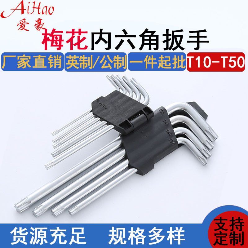 Medium and long standard extra-long box wrench set, cross-shaped star box wrench, Allen box wrench details Picture