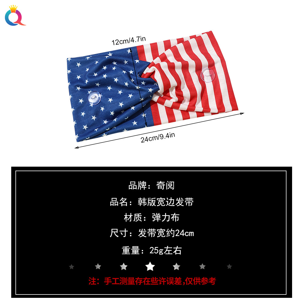 American Flag headbands' new elastic wide mask anti-clog button headband yoga exercise sweat-absorbing headband details Picture