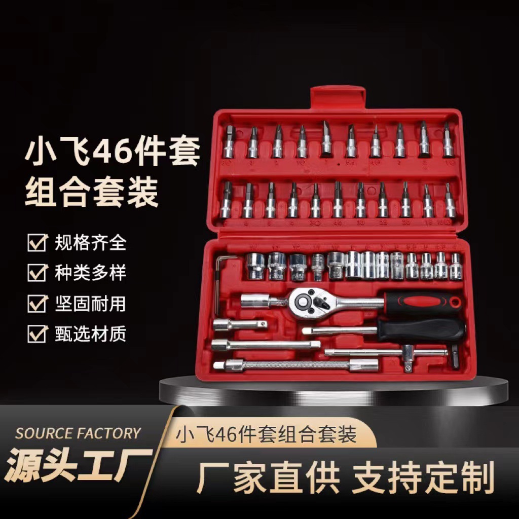 Source factory wholesale of hardware tools, motorcycle and auto repair Xiaofei 46-piece tool sets in stock full figure