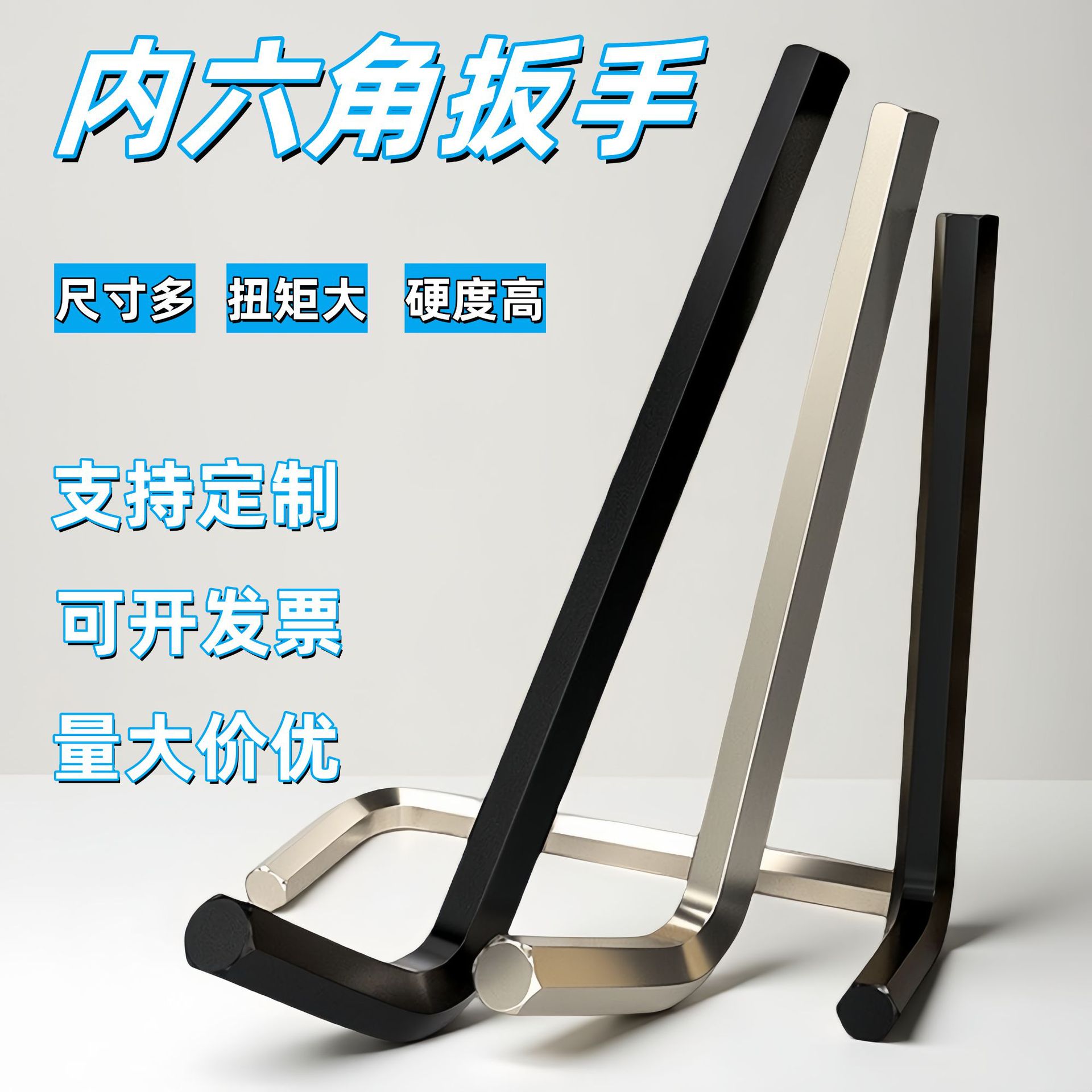 Manufacturer's metric 7-shaped L-shaped hex key tool, simple bicycle 1.5-10 wrench, galvanized Allen wrench full figure