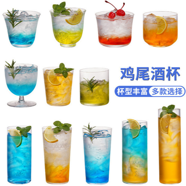 Japanese straight cups, Colin cups, cocktail cups, golf hoverboards, long Island iced tea glass cups, long drinking cups, long wine glasses full figure