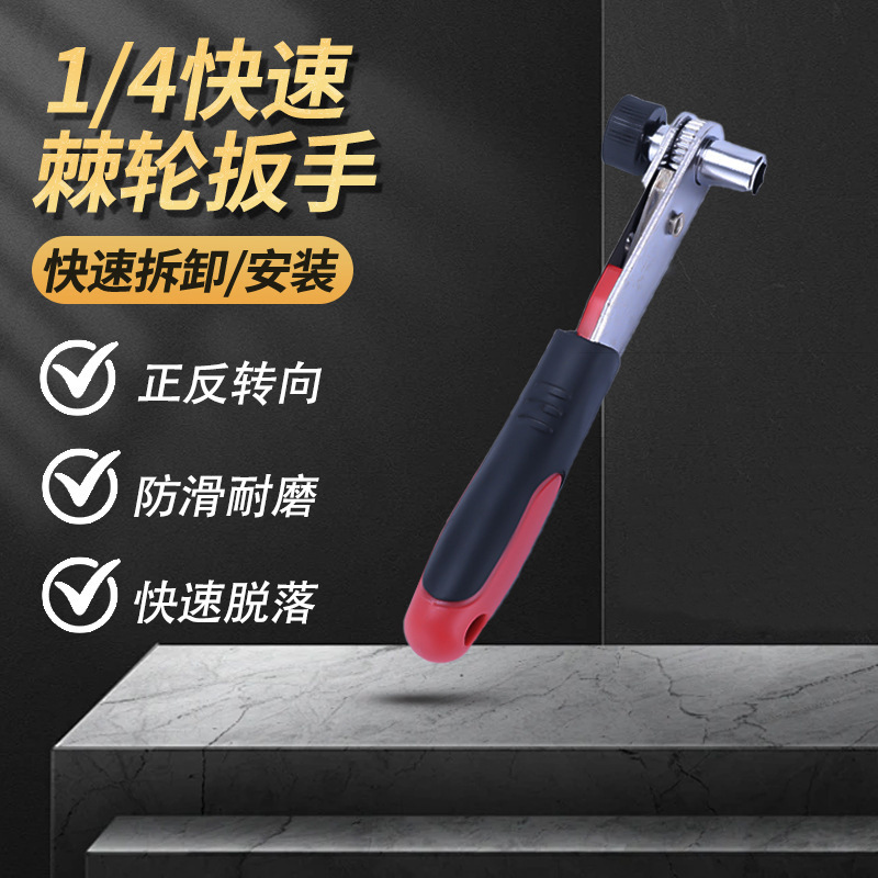 Quick mini multi-purpose ratchet wrench set tools are available in stock. A variety of specifications and functions of ratchet wrenches are practical full figure