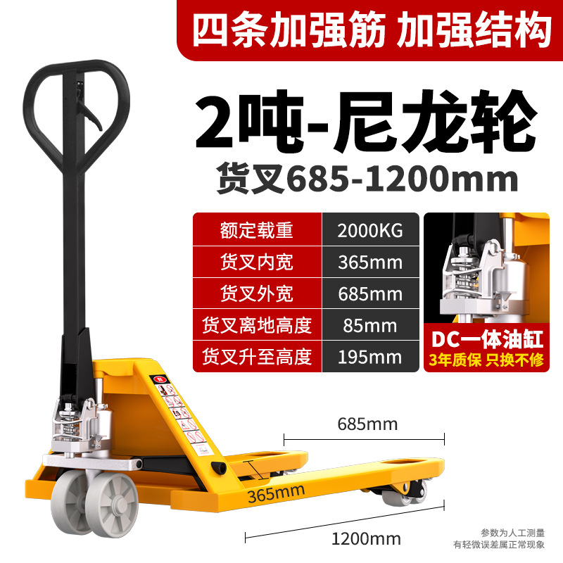 Manual forklift, hydraulic pallet truck, 2-ton, 3-ton, 5-ton warehouse pallet lifting, hydraulic hand-pushed trailer, loading and unloading vehicle undefined