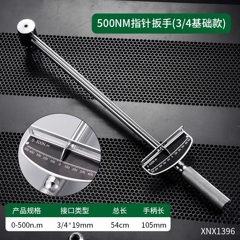 Labor-saving manual pointer torque wrench for auto maintenance and repair, high-precision 0-300 extended pointer torque wrench undefined
