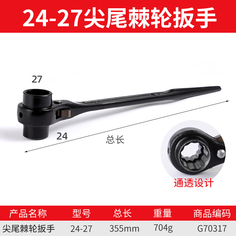 Industrial-grade complete set of quick crv pointed tail ratchet wrenches, multi-functional bidirectional 19-21mm pointed tail ratchet wrenches undefined