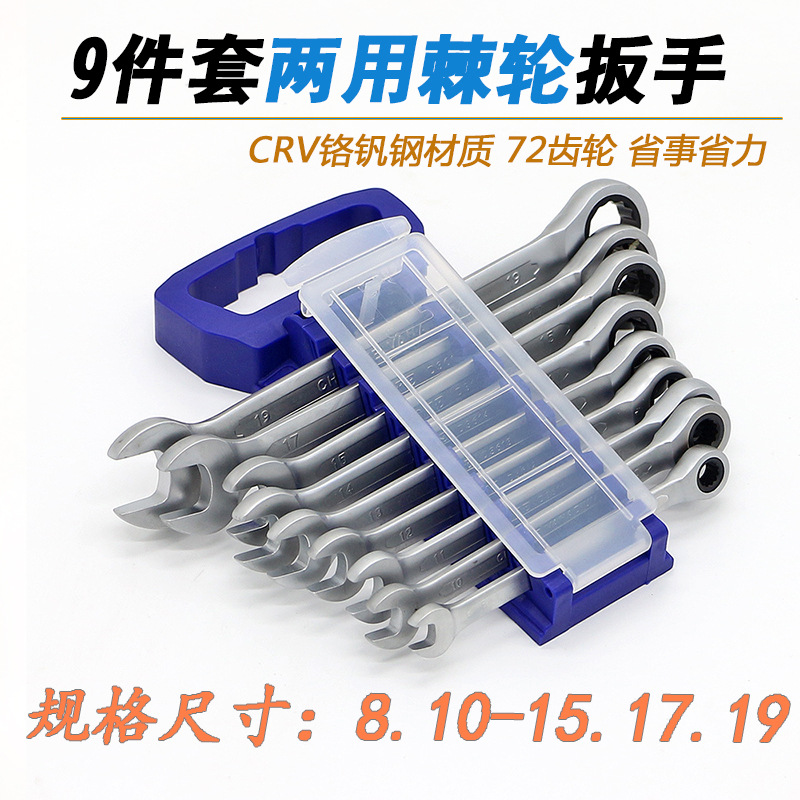 12-piece 7-piece set of adjustable head ratchet wrench kit, set, hanging bag, fully polished CRV72 teeth, adjustable head in stock undefined