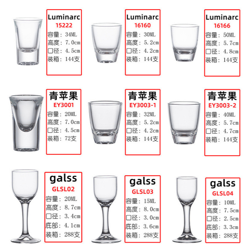 Wholesale modern simple liquor cups, Maotai liquor cups, one-mouth cups, 6-piece bullet cups for restaurants, and Chinese spirits cups Specification drawing