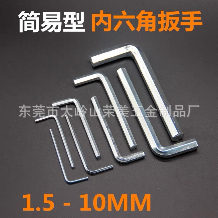 Allen wrench, L-shaped Allen wrench, L-shaped flat head Allen wrench, hardened Allen wrench full figure