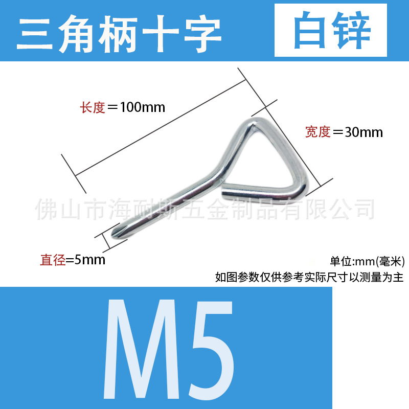 High-strength L-shaped hex socket cross wrench, hardened Z-shaped hex socket ball head wrench, triangular handle cross screwdriver undefined