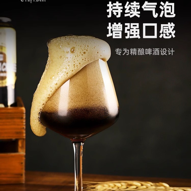 High-footed craft beer mugs, tulip sparkling crystal glass cups, red wine glasses, wine glasses, bar-specific wine utensils Application Scenario