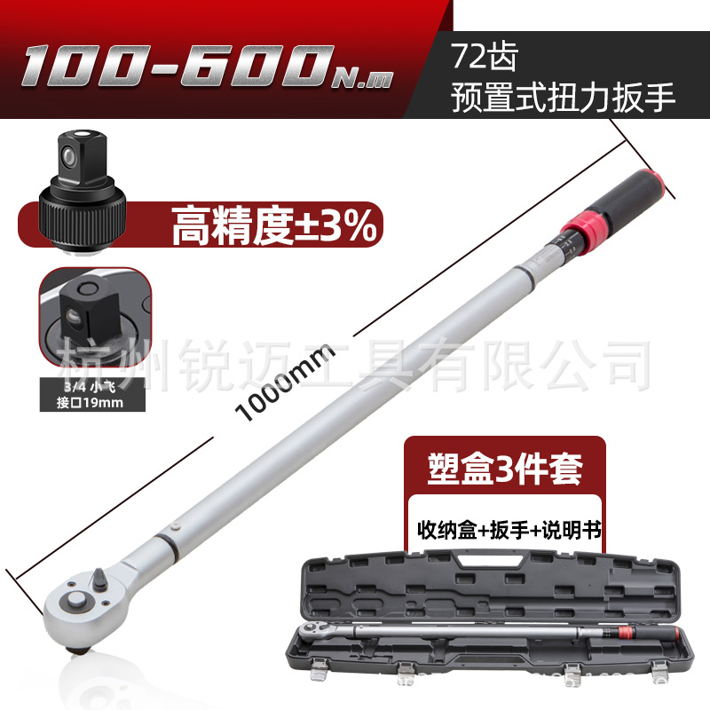 Torque wrench adjustable quick torque wrench preset kilogram wrench 1/4 3/8 1/2 bicycle set undefined