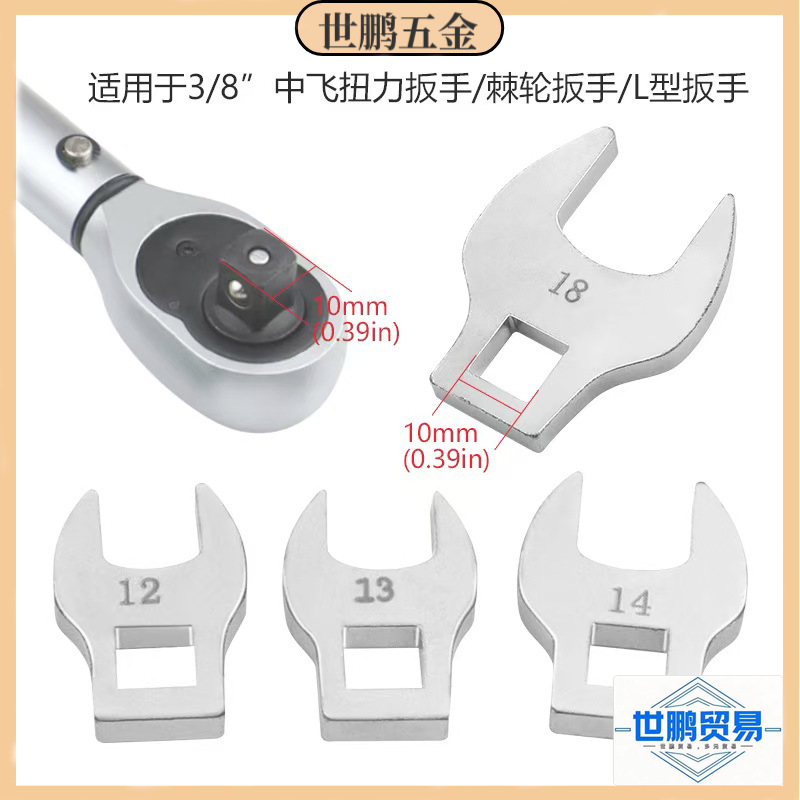 3/8-inch interchangeable head adjustable wrench 8-piece set, mid-range flying ratchet wrench, L-shaped horn wrench Specification drawing