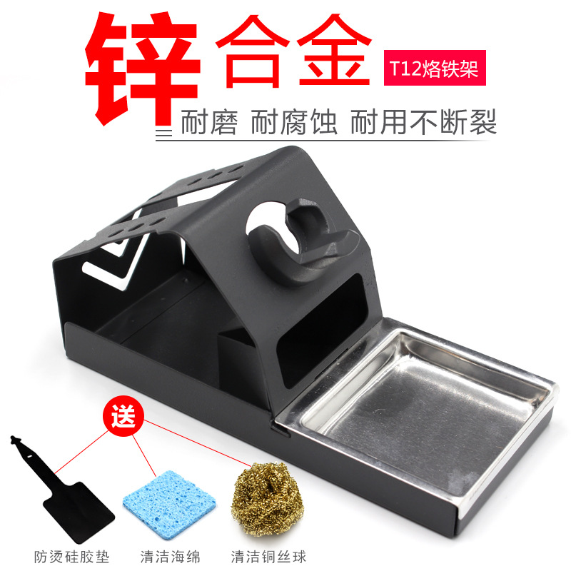 T12 metal soldering iron stand, white light 9501 electric handle, fixed stand, anti-static multi-functional seat, soldering equipment full figure