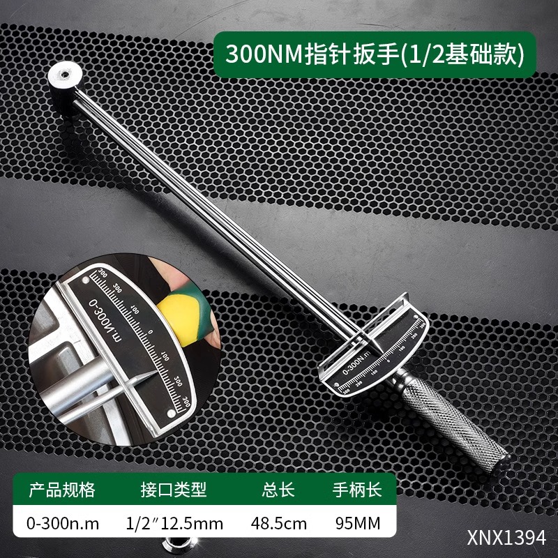 Labor-saving manual pointer torque wrench for auto maintenance and repair, high-precision 0-300 extended pointer torque wrench undefined