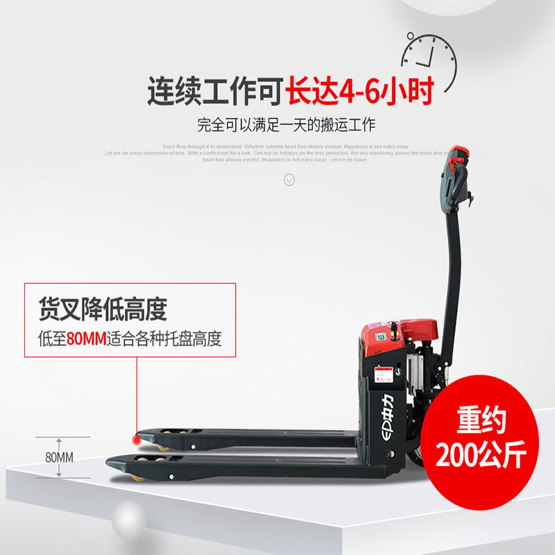 Zhongli Electric Forklift EPT20-ET2 Little King Kong hydraulic warehouse pallet Electric floor bull lift undefined