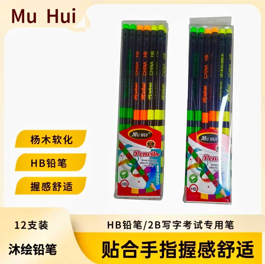 Muhui Bamboo Joint Pen is a special pen for primary school students' exams and a universal pen for kindergartens thumbnail