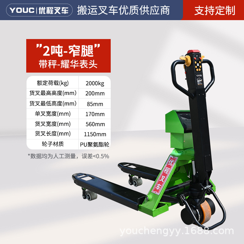 All-electric integrated rod modified manual forklift, electric 2-ton hydraulic truck, pallet handling, ground cattle, lithium battery loading and unloading vehicle undefined