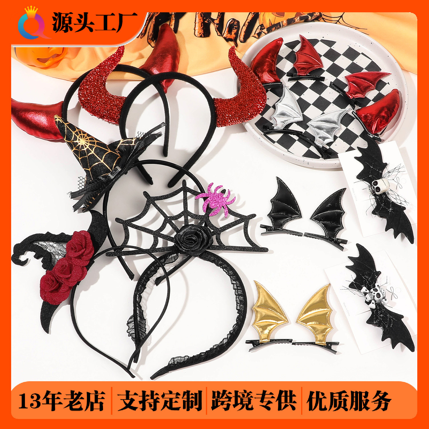 Qiyue Cross-border Halloween Hairband, Little Devil Horror Spider Web, Witch Hat, Hairpin, Headband, clip, Hair Accessory wholesale full figure