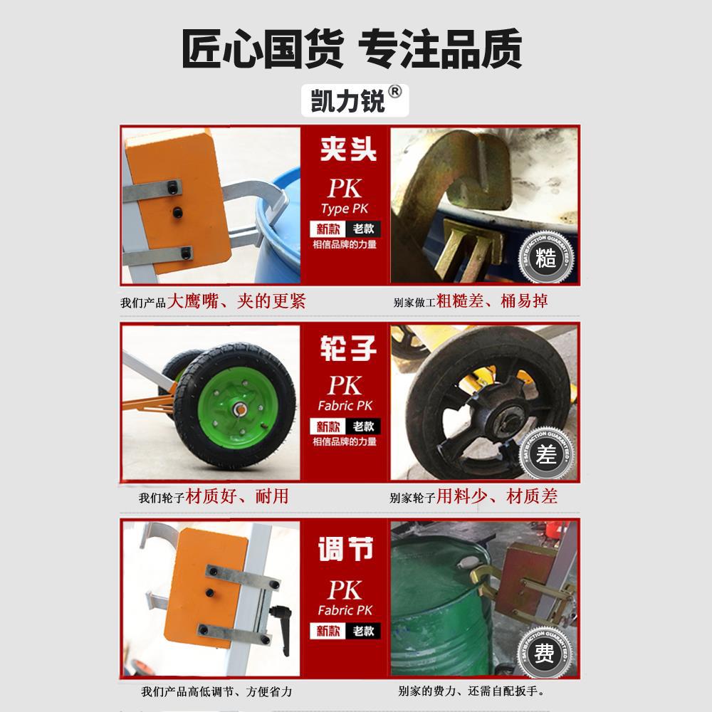 Eagle-beak oil drum transporter, 200-liter round drum clamp forklift, iron drum towing oil drum magic tool, small trolley tool details Picture