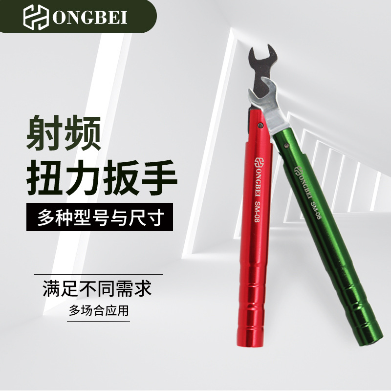 HONGBEI 8mm20 open connector SMA torque wrench 1N RF head torque wrench, universal Anjie Application Scenario