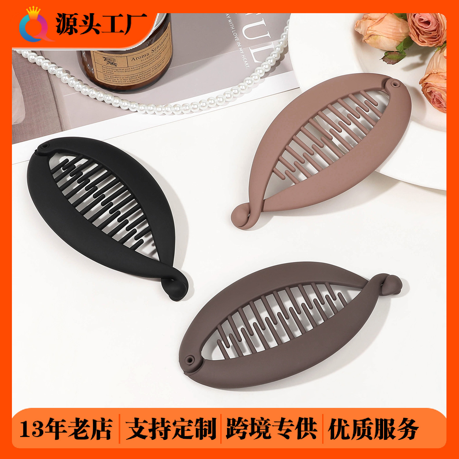 Qiyue Cross-border PC wide bean Clip Hair Bun Magic Tool, feminine hair clip, Banana Clip Hair tie, Hair Crush, Hair accessory wholesale full figure