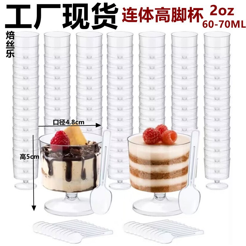 In stock: 60ML one-piece tall glass, dessert glass, red wine glass, cocktail glass, disposable plastic champagne glass full figure